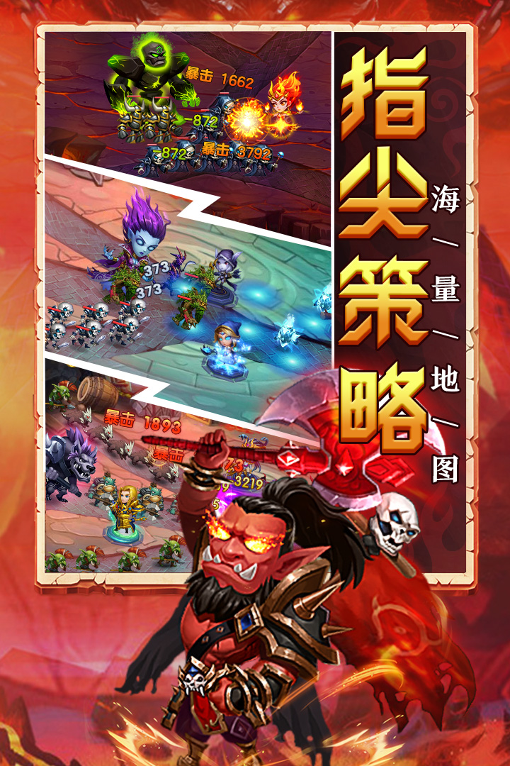 部落联盟无限金币钻石破解版