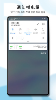 PodsToolAPP