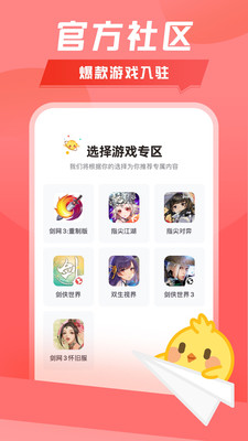 推栏手机版