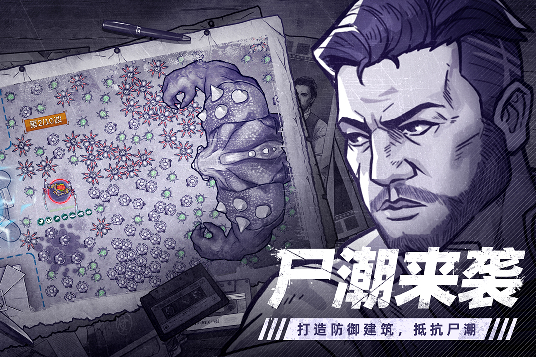 阿瑞斯病毒2内置菜单破解版