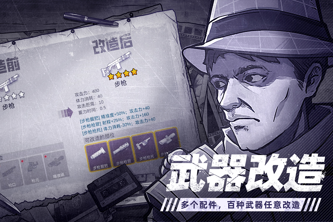 阿瑞斯病毒2内置菜单破解版