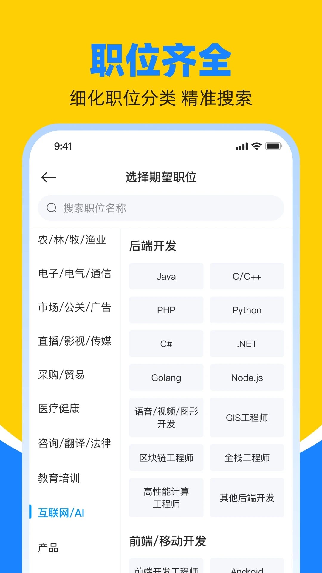 鱼泡直聘APP(招聘平台)