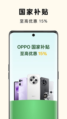 OPPO商城官方版