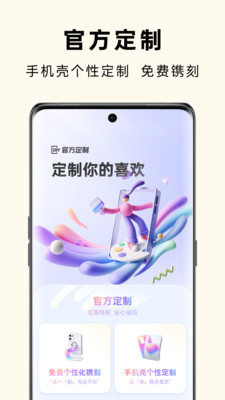 OPPO商城官方版