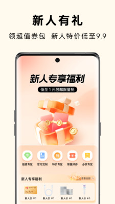 OPPO商城官方版