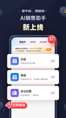 保标招标网招投标采购APP