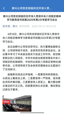 中铁通通APP手机版