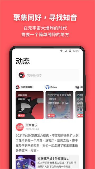 街声app