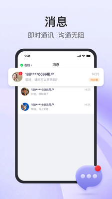 同程度假商家APP(度假后台管理)
