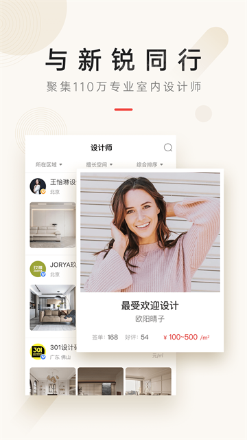 设计本app