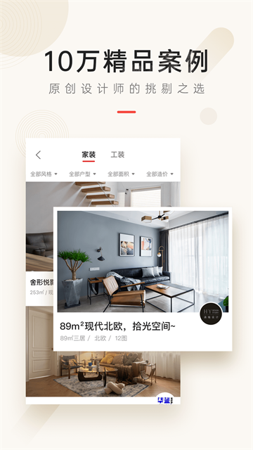 设计本app