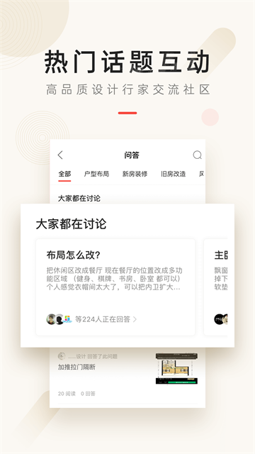 设计本app