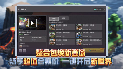 我的世界单机版中文版