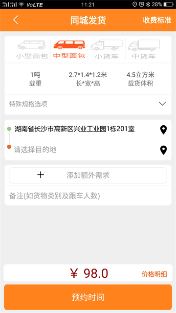 货运帮app