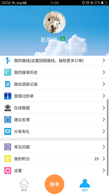 货运帮app