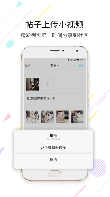 嘉兴第九区官方版