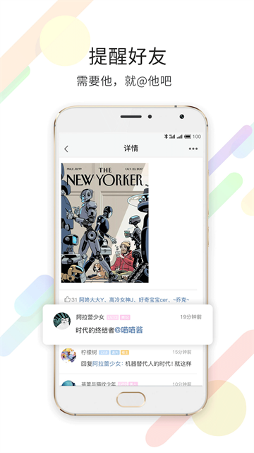 嘉兴第九区官方版