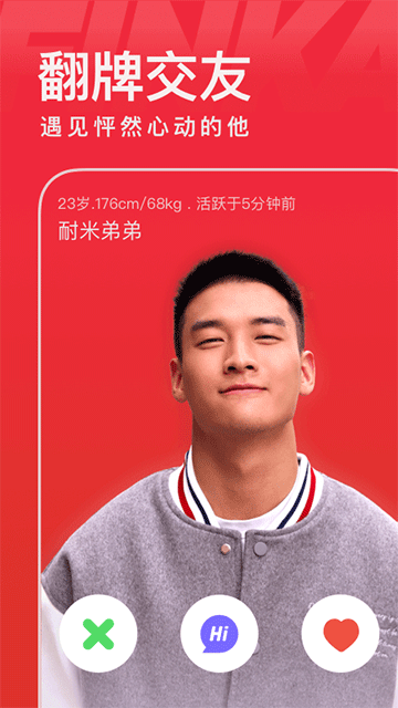 翻咔app