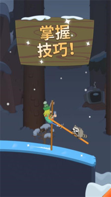 行走大师手机版
