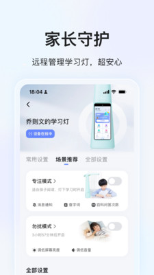 大力家长手机版