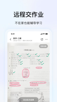 大力家长手机版