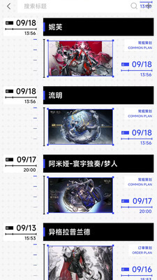 尽夏APP官方最新版