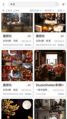 尽夏APP官方最新版