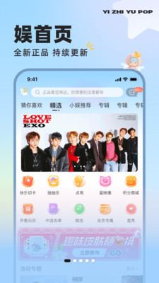 YZY APP(盲盒/手办/文创/贴纸/文具)