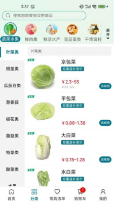 菜大侠官方正版
