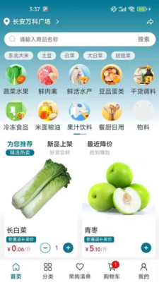 菜大侠官方正版