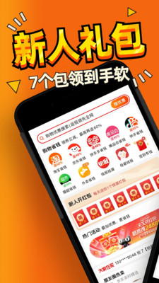 惠汪APP(优惠全返利高购物省钱助手)
