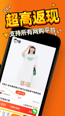 惠汪APP(优惠全返利高购物省钱助手)