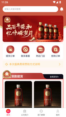 长城易趣拍官方版