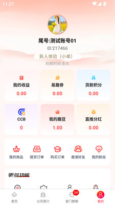 长城易趣拍官方版