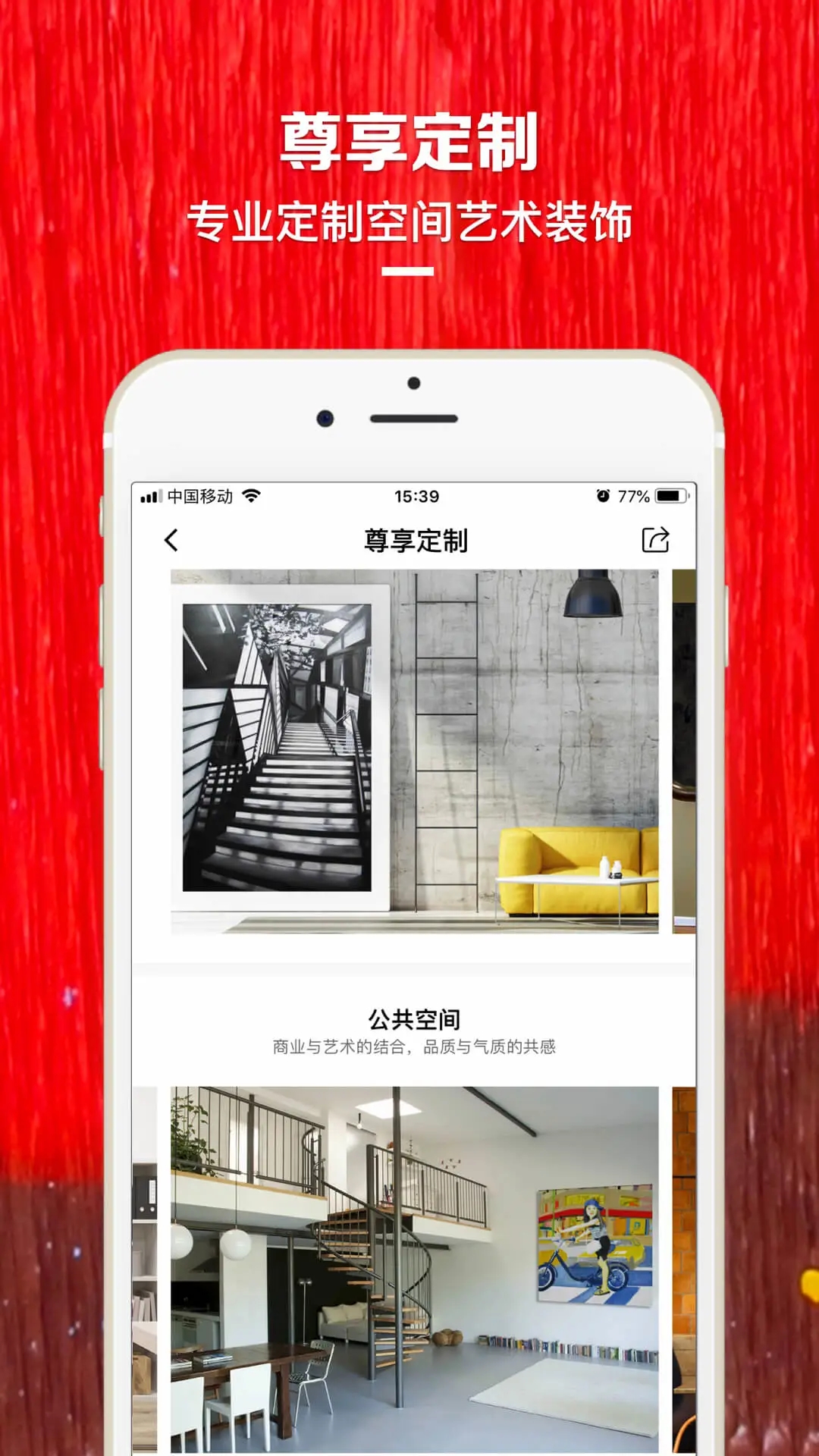 艺网APP(原创艺术品电商平台)
