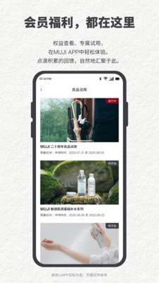 MUJI无印良品安卓版