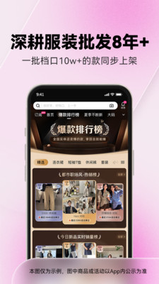 一手服装批发官方平台