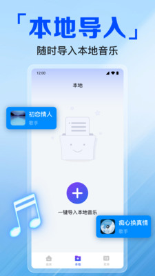 歌曲多多播放器APP