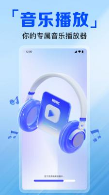 歌曲多多播放器APP