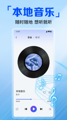 歌曲多多播放器APP