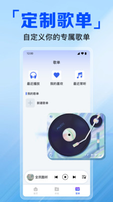 歌曲多多播放器APP