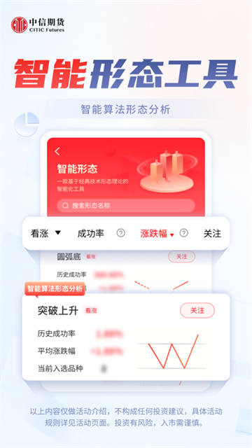 中信期货app