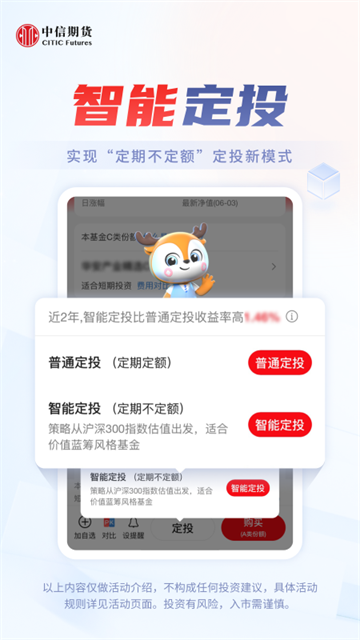 中信期货app