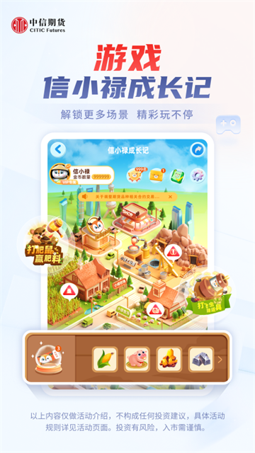 中信期货app