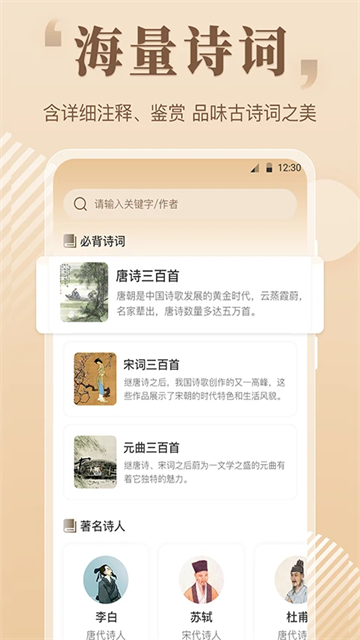 作文大全app