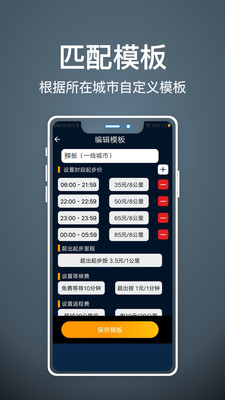 代驾人APP