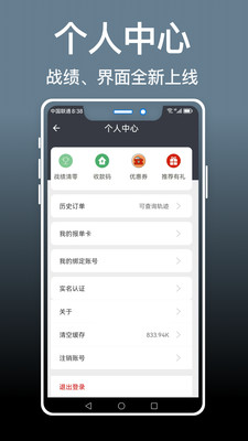 代驾人APP