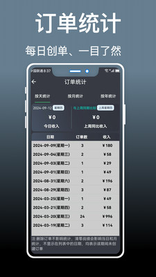 代驾人APP