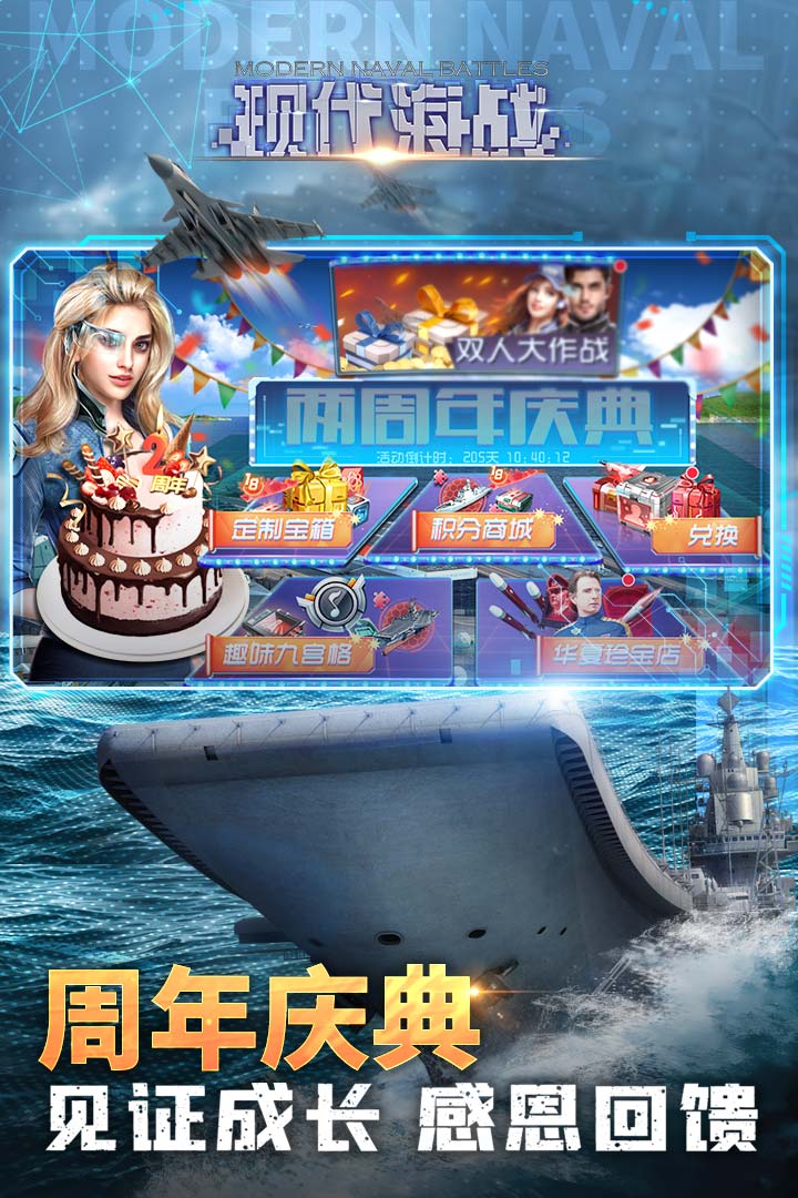 现代海战无限钻石破解版