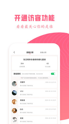 婚贝请柬破解版VIP